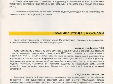 Советы по выбору оконных фильтров для пластиковых окон