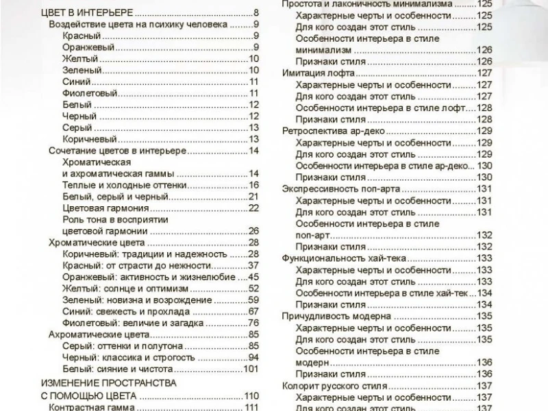 Пошаговое руководство по ремонту: от выбора стиля до финальных штрихов