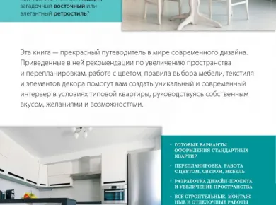Пошаговое руководство по ремонту: от выбора обоев до создания уникального стиля в коттедже