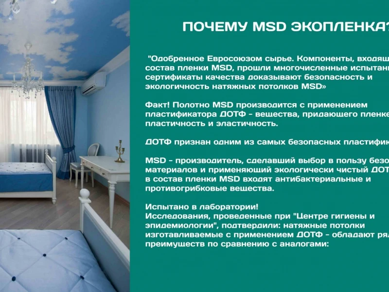 Как натяжные потолки влияют на качество воздуха в помещении