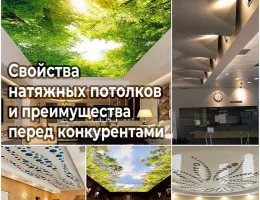 Преимущества натяжных потолков с теплоизоляцией для вашего дома