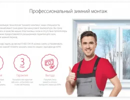Технологии установки пластиковых окон: гарантии долговечности и защиты