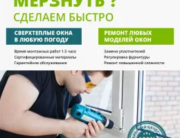 Технологии установки пластиковых окон: гарантии долговечности и защиты