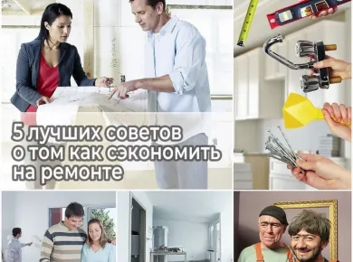 Выбор материалов для ремонта: как сэкономить без потери качества