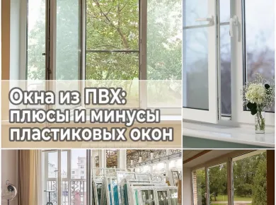 Преимущества пластиковых окон: как выбрать идеальный вариант для вашего дома