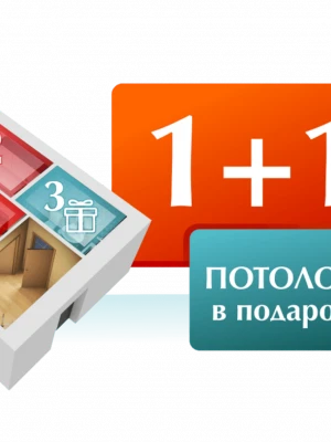 Скидки и акции на натяжные потолки