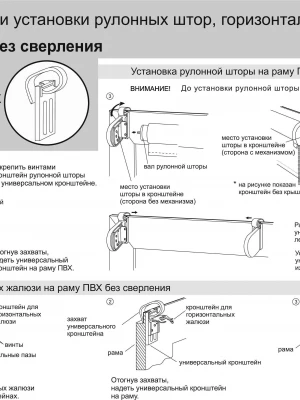 Установка оконных штор для пластиковых окон